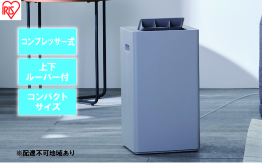 衣類乾燥 除湿機 除湿器 コンプレッサー式 除湿量 7L IJC-P70-H グレー