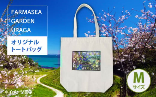 ふるさと納税 服 神奈川県 横須賀市 オリジナルTシャツ CHIYOGASAKI メンズMサイズ 横須賀 ファーマシーガーデン浦賀 AKBG005 オリジナルTシャツ CHIYOGASAKI メンズMサイズ 横須賀