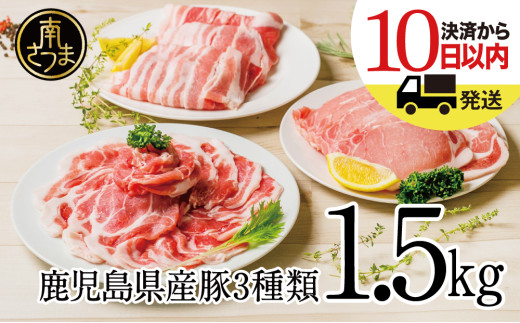 鹿児島県産】特選豚肉コマ切れ1.5kg&豚ミンチ1.5kg(合計3kg)【訳 鹿児島県産】特選豚肉コマ切れ1.5kg&豚ミンチ1.5kg(合計3kg)【訳
