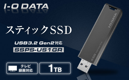 I-O DATA 【SSPS-US1GR】USB 3.2 Gen 2対応 スティックSSD 1TB 石川