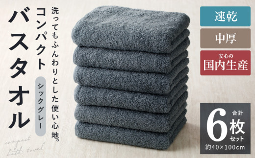 泉州こだわりタオル バスタオル6枚 プレミアムバスタオル|業務用タオル専門店いとへん