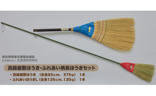 茶道具座掃　長さ48cm 茶道具『炭道具 座箒共箱長期保管品』 北海道拓明興社 高級座敷ほうき・ふれあい柄長ほうきセット - 北海道