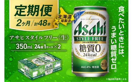 ykCDyszy 2zATq X^Ct[350ml24 1P[X kCHꐻ ʃr[ r[ A [ r[Hꐻ r[ kC Dys