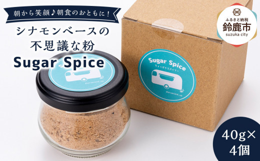 yOd鎭sz鎭  Vix[X̕svcȕ Sugar Spice