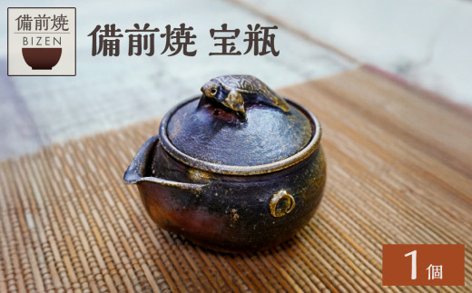 備前焼 手びねり宝瓶 松かさ摘み胡麻 備前焼 手びねり宝瓶 松かさ摘み胡麻