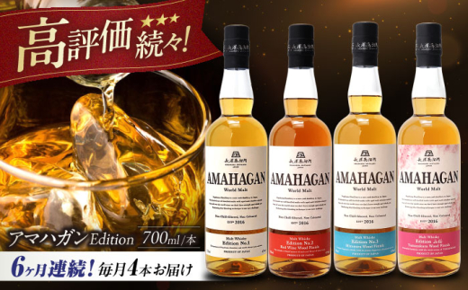 山蒸溜所限定ウイスキー含む４本セット 山蒸溜所限定ウイスキー含む4本セット 切実