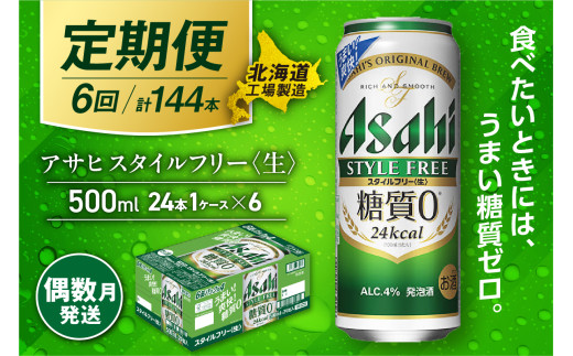 サッポロクラシック & 夏の爽快 各1箱 計2ケース 北海道限定