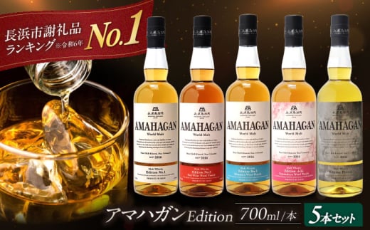Amazon.co.jp: AMAHAGAN(アマハガン) ワールドモルト