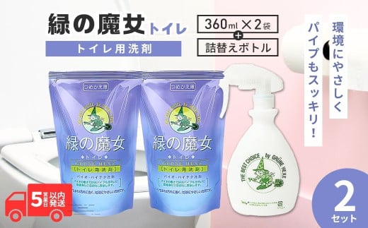 緑の魔女キッチンプレミアム 480ml×24本詰め替え用セット | 洗剤
