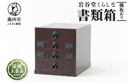 【送料無料/新品】 正方形 鍋敷き 岩谷堂くらしな アラレ 伝統 職人製作 岩谷堂箪笥 家具