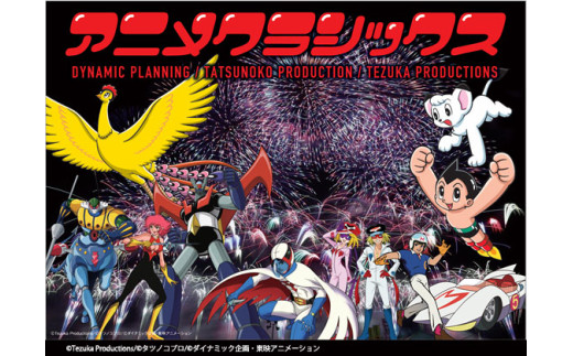 日本アニメクラシックコレクション〈4枚組〉 Amazon.co.jp: Japanese Anime Classic Collection 4 DVD Box Set : DVD