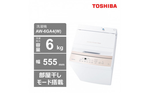 【2024年製・使用1年未満】東芝 全自動洗濯機 AW-6GA4 6kg sd1_22180fc18da2745f2f31f67d0c