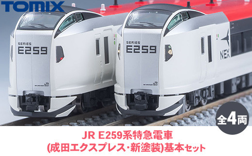トミックス JR E259系特急電車（成田エクスプレス・新塗装）基本セット