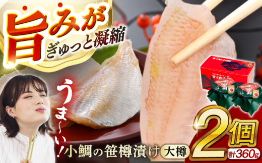 Amazon.co.jp: 小鯛ささ漬 中樽 2樽入｜ 130g×2樽｜福井県小浜市
