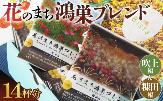 yʌszNo.066 Bista Cafe Ԃ̂܂uh2Zbg mfcҁ^ҁnv14t