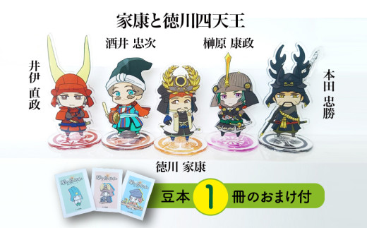 Amazon.co.jp: どうする家康 本多忠勝 徳川家康 10cm ドラマ