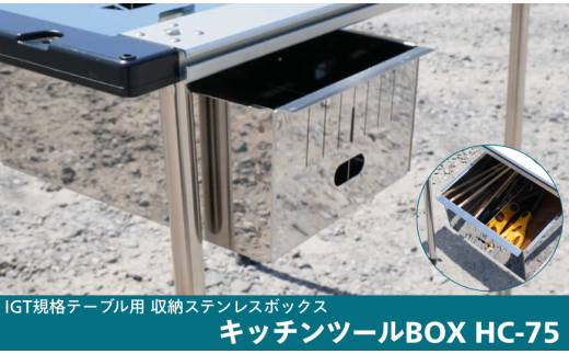 オーダー承ります　IGTテーブル　THEBOX IGTテーブルTHEBOX オーダー受付ページ オプション多数
