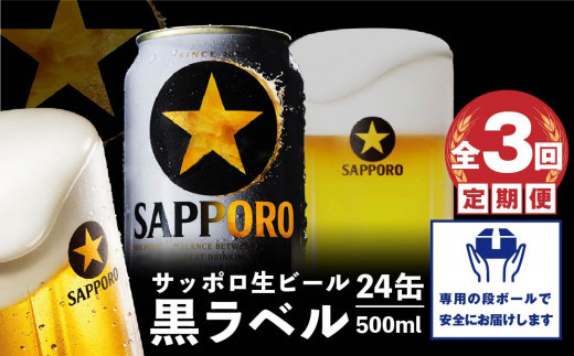ykCbszwցFS3xx500ml×24{y30007901z