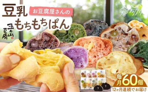全3回定期便】濃厚豆乳&コラーゲン入り お豆腐屋さん 豆乳 全3回定期便】濃厚豆乳&コラーゲン入り お豆腐屋さん 豆乳
