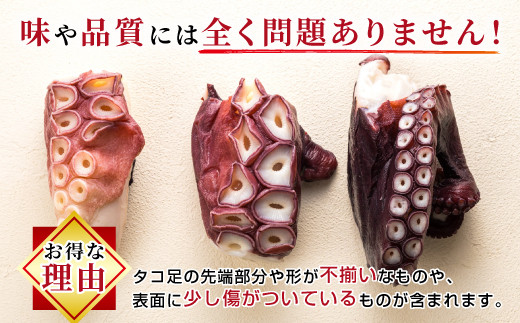数量限定 訳アリ】昆布森産 ミズダコ1kg（たこ足のみ ボイル済み