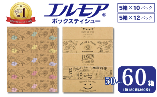 出品キャンペーン価格　deto 4箱 エルモア ティシュー そのまま飾れる 50箱 5個ポリ×10パック