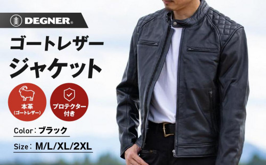デグナー】クラシックジャケット ブラック〈サイズ選択可〉18SJ-6F