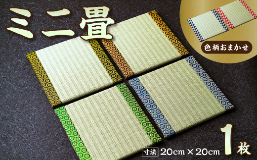 畳縁小物入れ50セットTraditional pattern 和柄 畳縁小物入れ50セットTraditional pattern 和柄