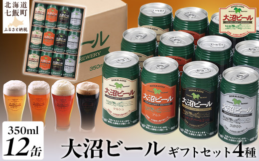 ビール日用品セット 選べるTHE軽井沢ビール 6缶セット 【目録引換券】｜景品ゲットクラブ