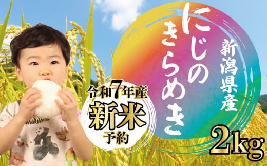 yVVcszys\z ߘa7NY ɂ̂߂ 2kg N V   RVqJ Ђ Ȃ 嗱 ͂ ɂ ٓ _ƒ Yn ӂ邳Ɣ[ o