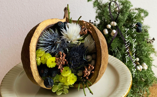 チョコドライフラワー ドライフラワーチョコレート 3個入り | tomoni flower