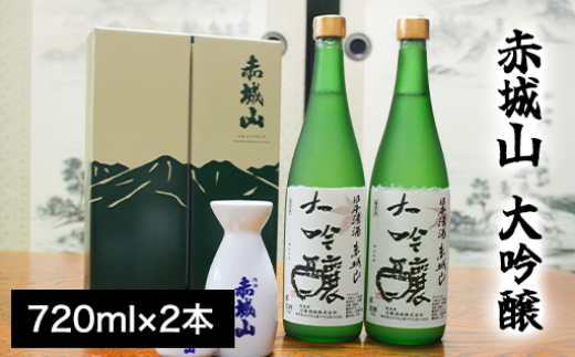 清酒　赤城山2本入りを４セット 群馬の地酒 赤城山 男の酒 辛口 1800ml×2本セット : フジサプリ