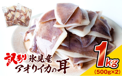 冷凍アオリイカ 約4キロ 冷凍アオリイカ 約4キロ