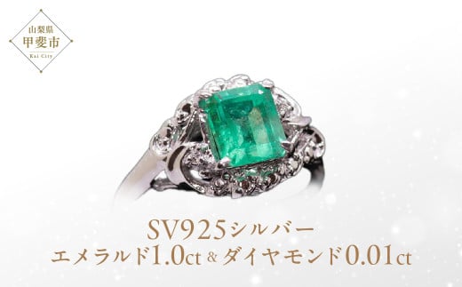 エメラルド シルバー リング（合成エメラルド0.48カラットの