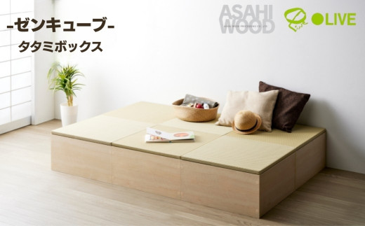 朝日木材 ゼンキューブ タタミボックス ホワイト×グリーン ≪ZCM