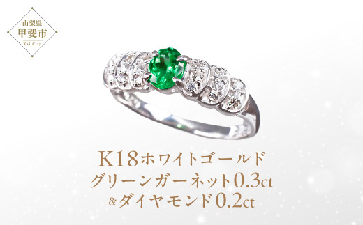 TASAKI　グリーンガ－ネットリング13号 041579-1.jpg