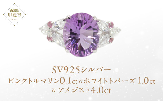 アメジスト リング 4ct 4カラット SV925 シルバー925 （161188