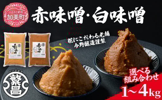 自宅で体験型食育!「親子でつくる手作りみそキット」 [今野醸造 自宅で体験型食育!「親子でつくる手作りみそキット」 [今野醸造
