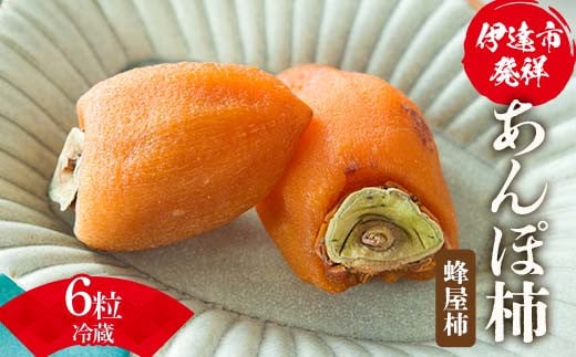 楽天市場】山梨 あんぽ柿 2L 秀品 (12玉) 山梨産 秀品 あんぽ柿
