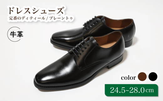 REGAL ウイングチップ（15DLCJ） | 靴のリーガル