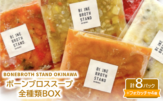 yꌧÎ[zBONEBROTH STAND OKINAWA{[uXX[vSBOXy1531870z