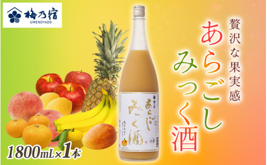 梅乃宿 あらごしみっく酒 1800mL ／ 梅乃宿酒造 リキュール 果実 もも