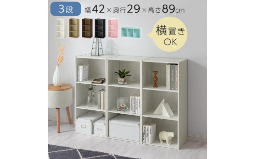 完成品でお届け】スリム多目的ラック〔3段〕（選べる6色）カラー