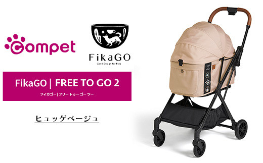 フィカゴー FREE TO GO2 156631】コンビ フィカゴー フリー