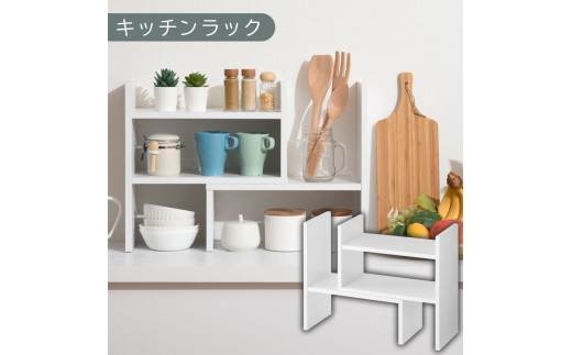 完成品でお届け】キッチンラック（ホワイト）キッチンラック 伸縮 卓上