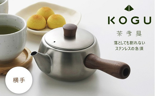 茶考具 急須 横手 FC014086 - 新潟県燕市｜ふるさとチョイス