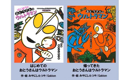絵本セット 宮西達也 直筆サイン入り 2冊 ギフト サイン本 本 絵本