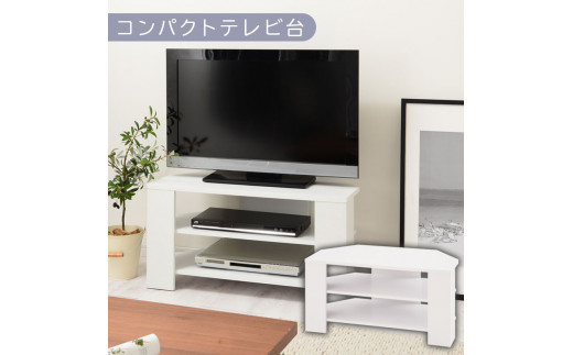 北欧デザインテレビ台　幅80　ホワイト色　組立品 完成品でお届け】[ 幅80cm ] コンパクトテレビ台（ホワイト
