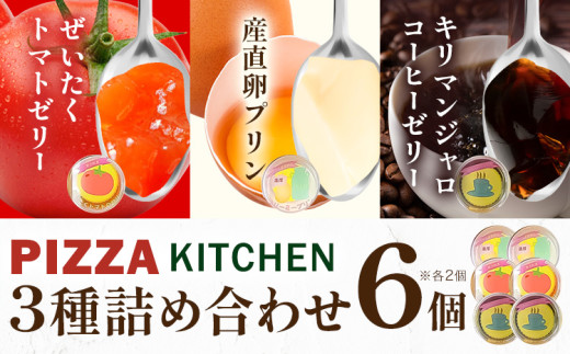 yȖ،ؒz[[  v 6 PIZZA KITCHEN s30ȓɏoח\(yj)t g}g XC[c  Â Ȗ، ؒY tbVg}ggp VN g}g g}g[[