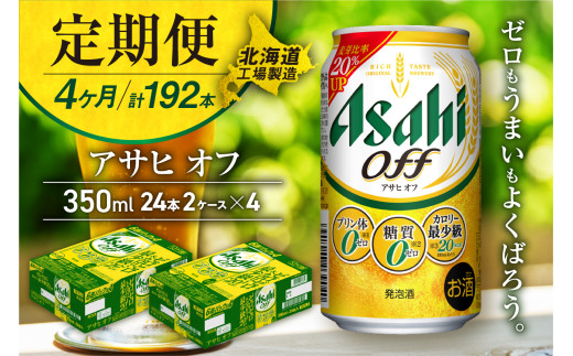 ykCDyszy 4zATq It350ml24 2P[X kCHꐻ ʃr[ r[ [ ṽ[ lHÖ[ kCr[Hꐻ r[ ATqr[