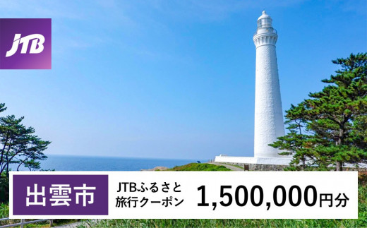 yo_szyo_szJTBӂ邳ƗsN[|i1,500,000~jL3NiE[sjbs gx \ s JTB h ό ̌ s h s\  ze 